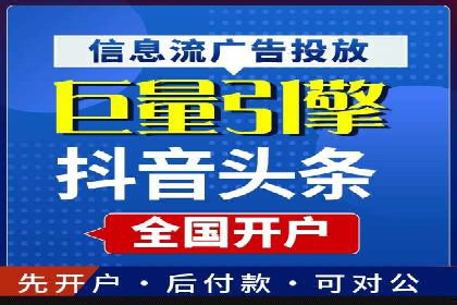 信息流开户返点实战：案例分享成功赚取高额返利的经验